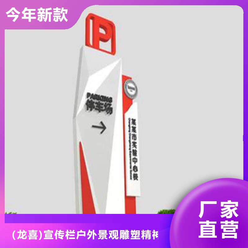 社区精神堡垒导视牌为您服务