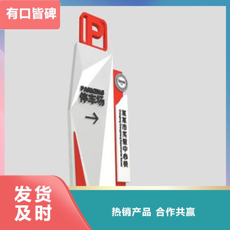 公园导视牌服务为先