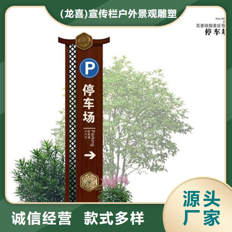 主题公园导视牌厂家