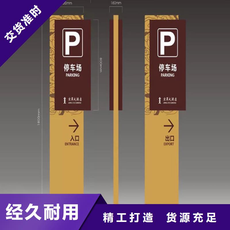 企业精神堡垒导视牌上门服务