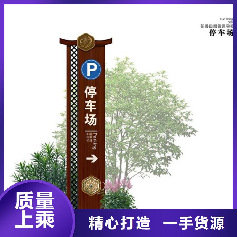 动物园导视牌价格实惠