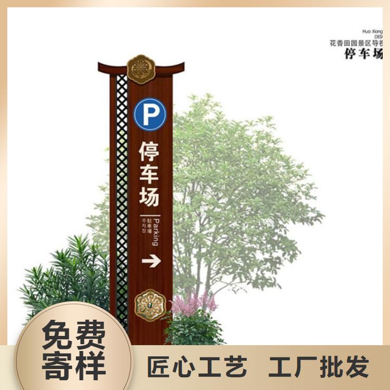 景点导视牌质量放心