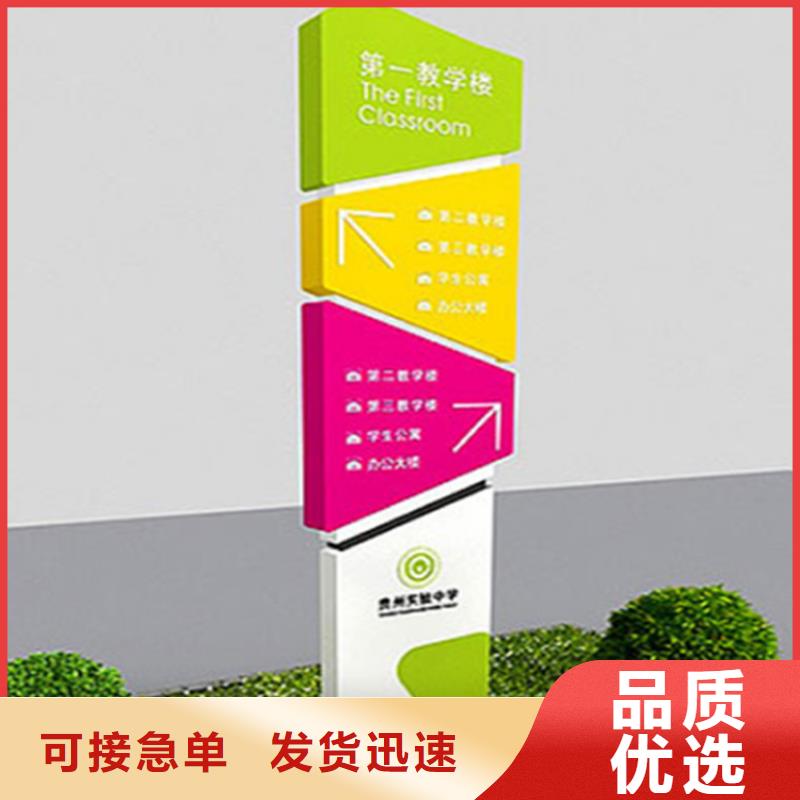 乡镇导视牌标识信赖