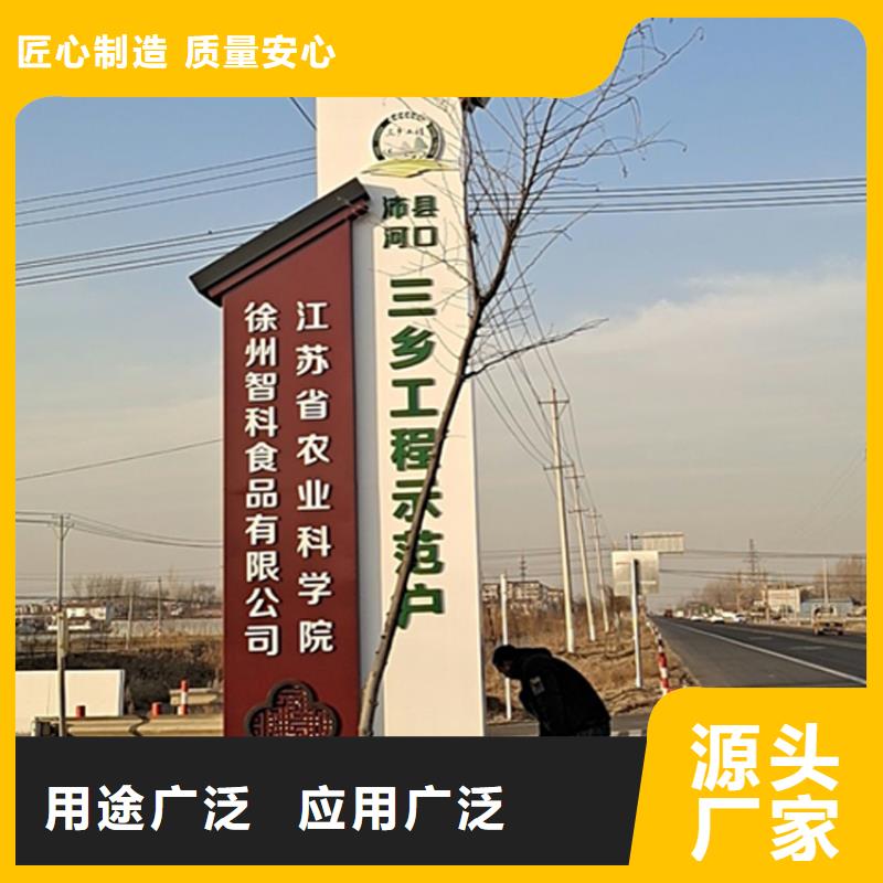 景观小品导视牌信赖
