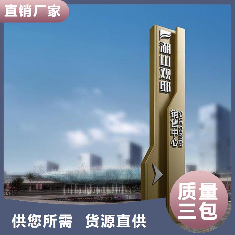 不锈钢导视牌诚信企业