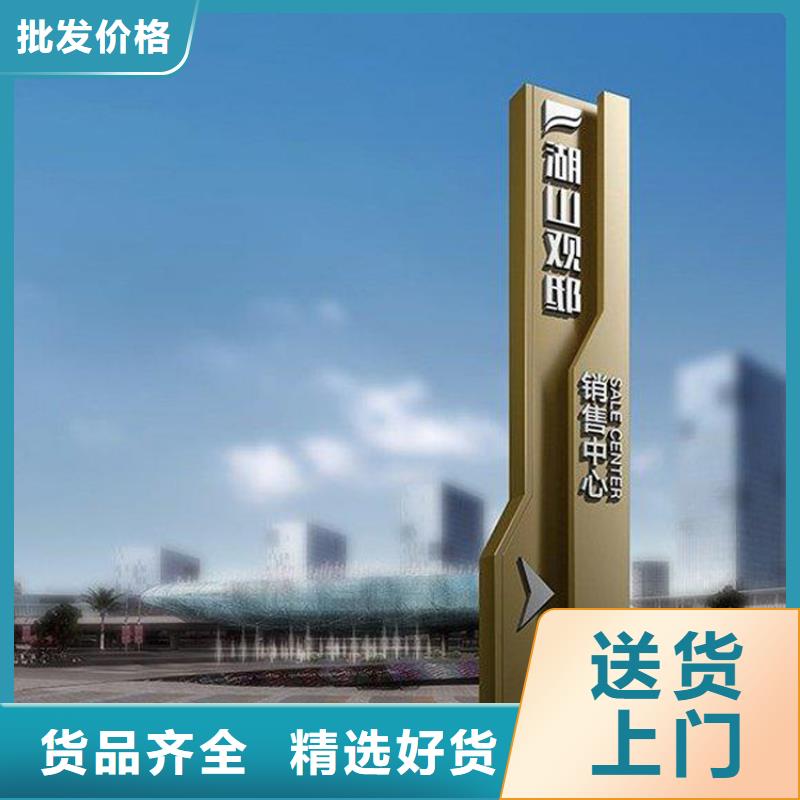 澄迈县小区导视牌按需定制