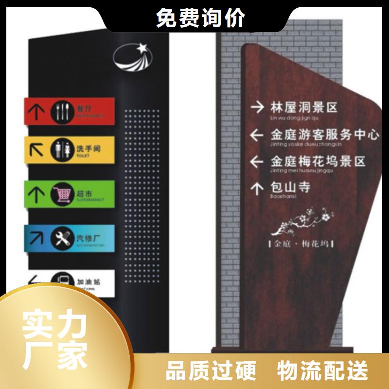 景观小品导视牌规格齐全
