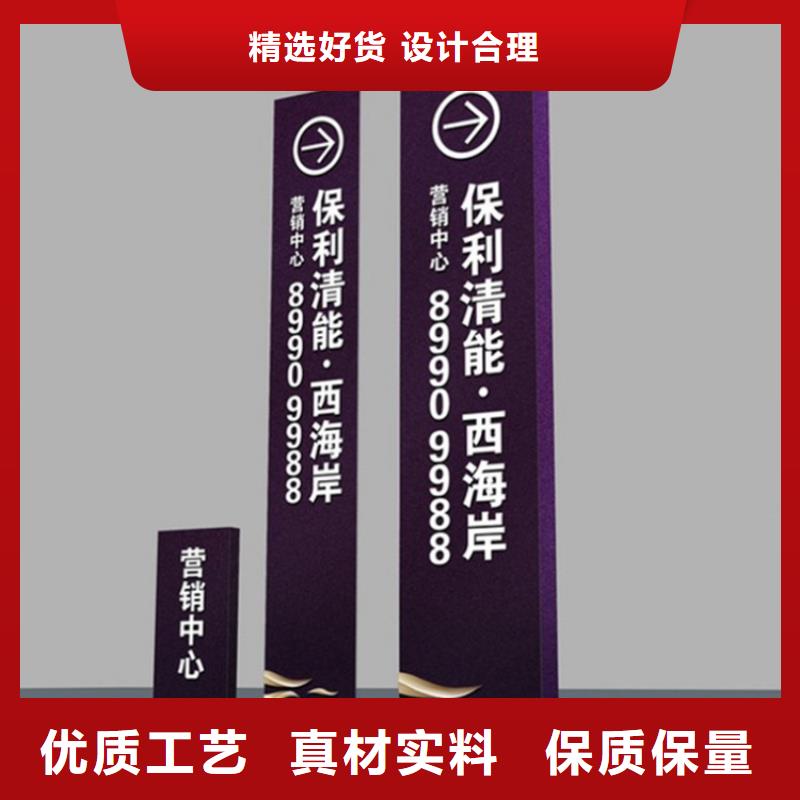 精神堡垒导视牌欢迎咨询