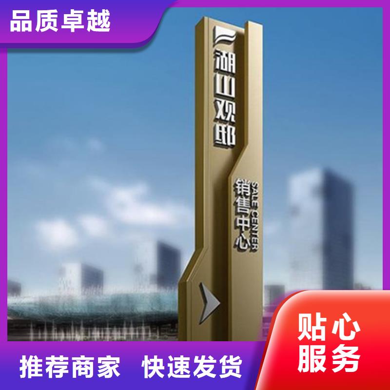 精神堡垒导视牌欢迎咨询