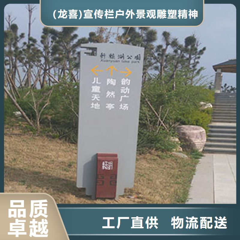 景区精神堡垒导视牌厂家供应