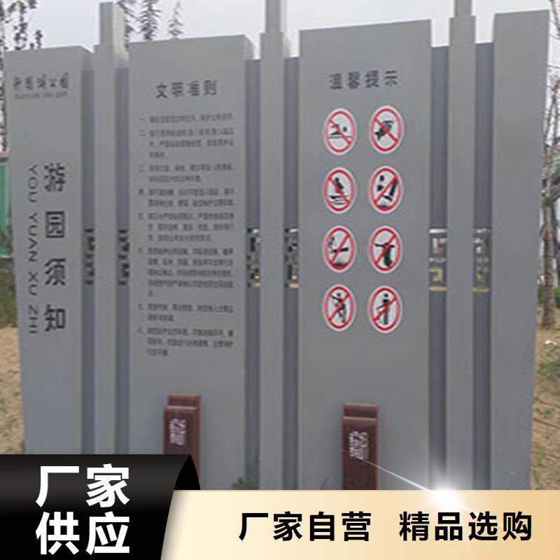 景区导视牌信赖