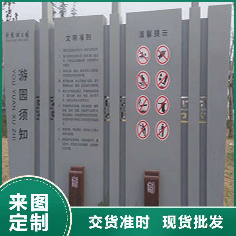 乡镇导视牌标识信赖