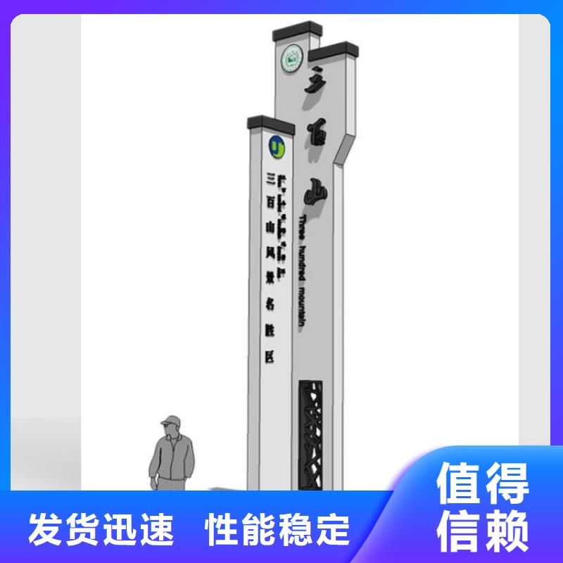 景区导视牌信赖
