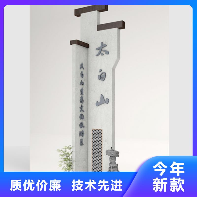 优惠的乡村振兴标识导视牌实力厂家