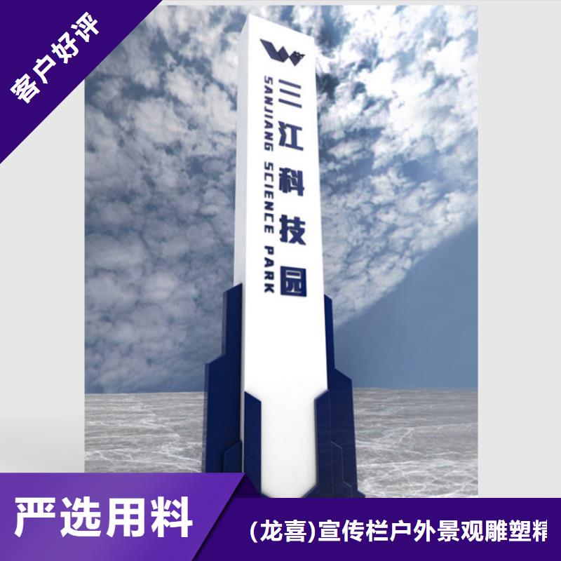 社区精神堡垒导视牌放心购买