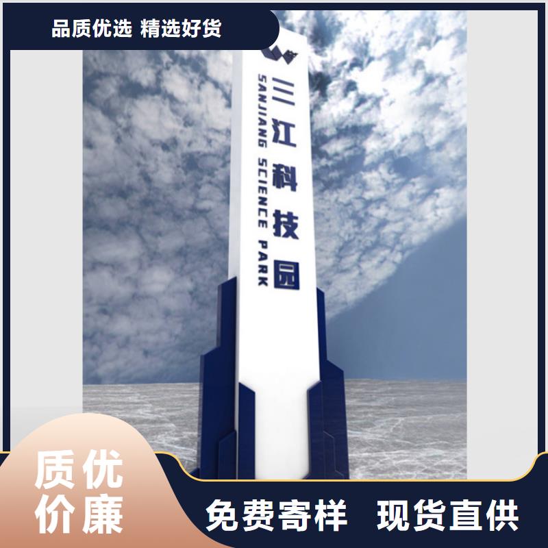 小区导视牌标识信赖