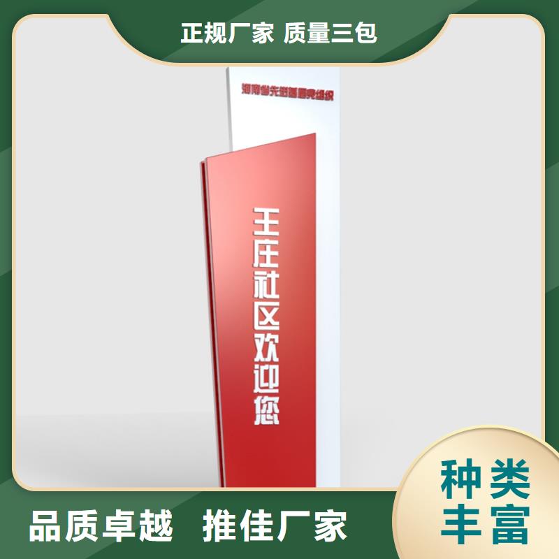 乡镇导视牌标识10年经验