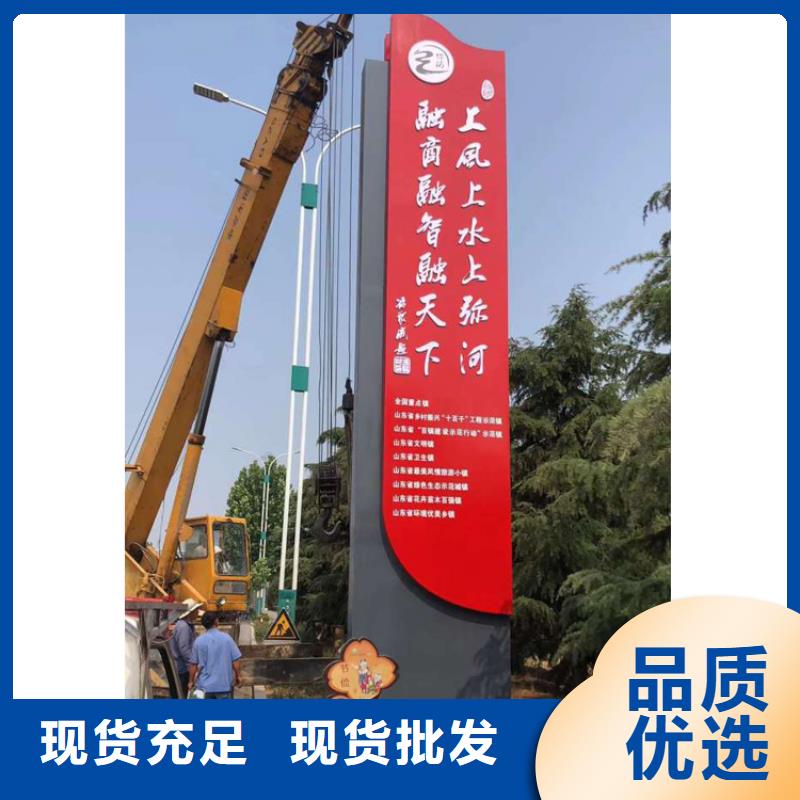 景区精神堡垒导视牌厂家供应