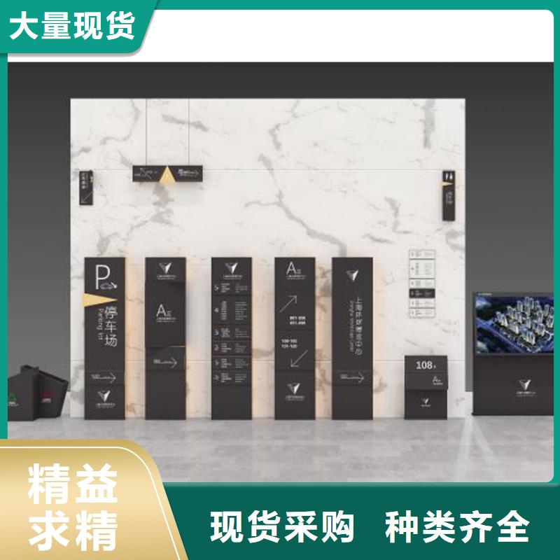 户外导视牌标识终身质保