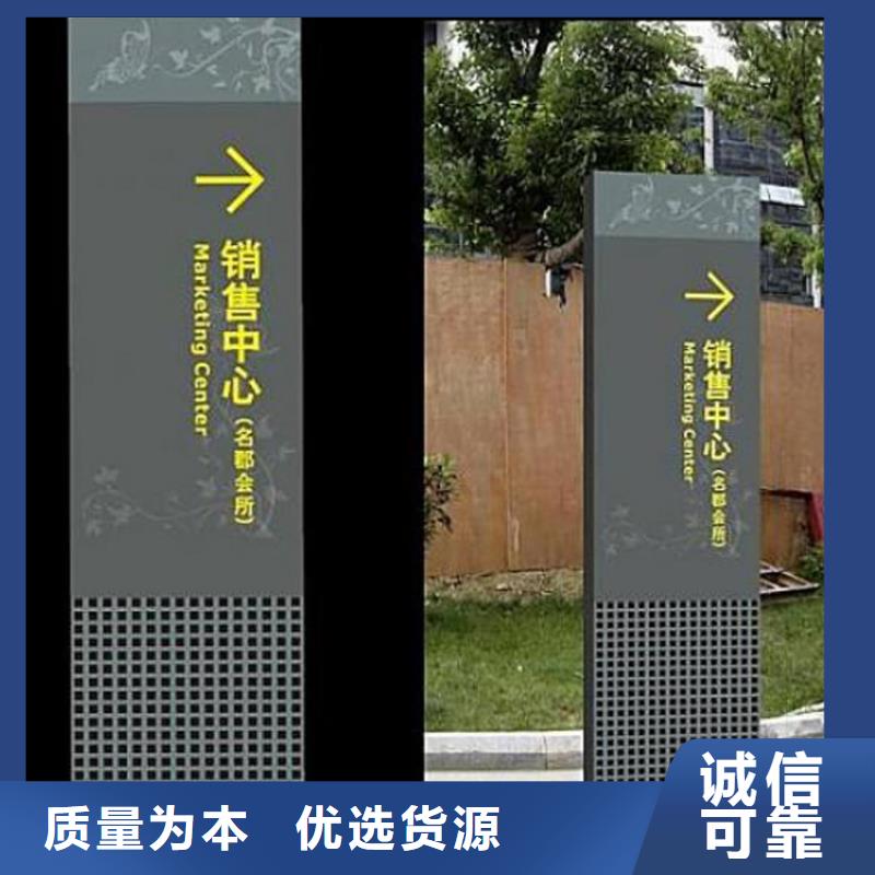 户外导视牌标识终身质保