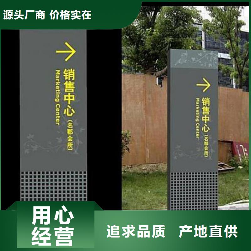 优惠的乡村振兴标识导视牌实力厂家