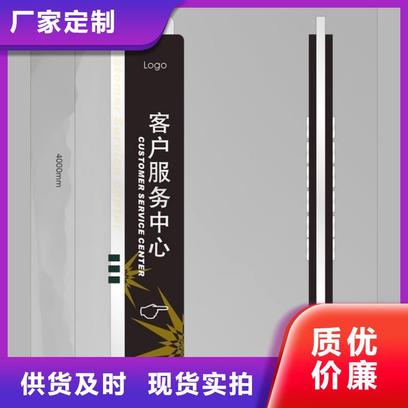 户外导视牌质量放心