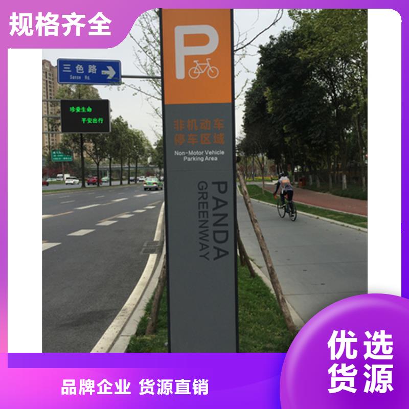 主题公园导视牌施工团队