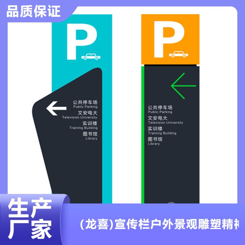 景观小品导视牌实力雄厚