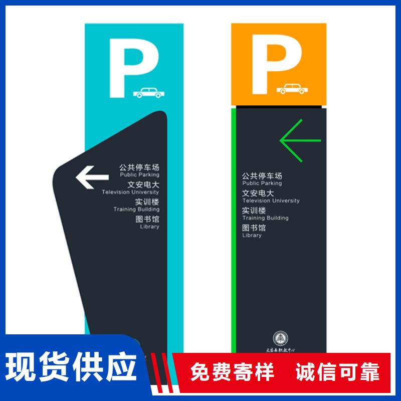 不锈钢导视牌价格实惠