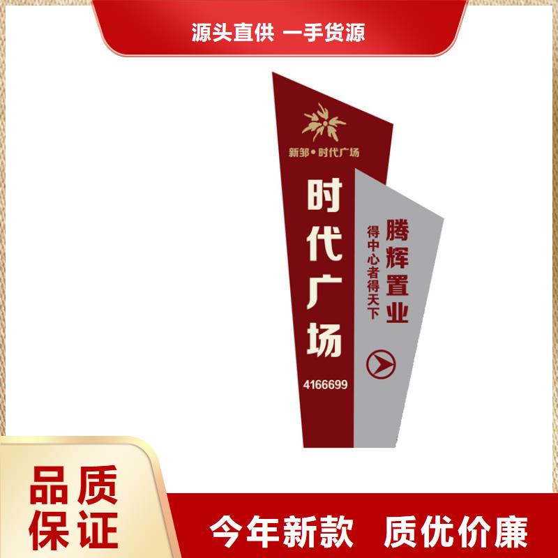 村口导视牌全国走货