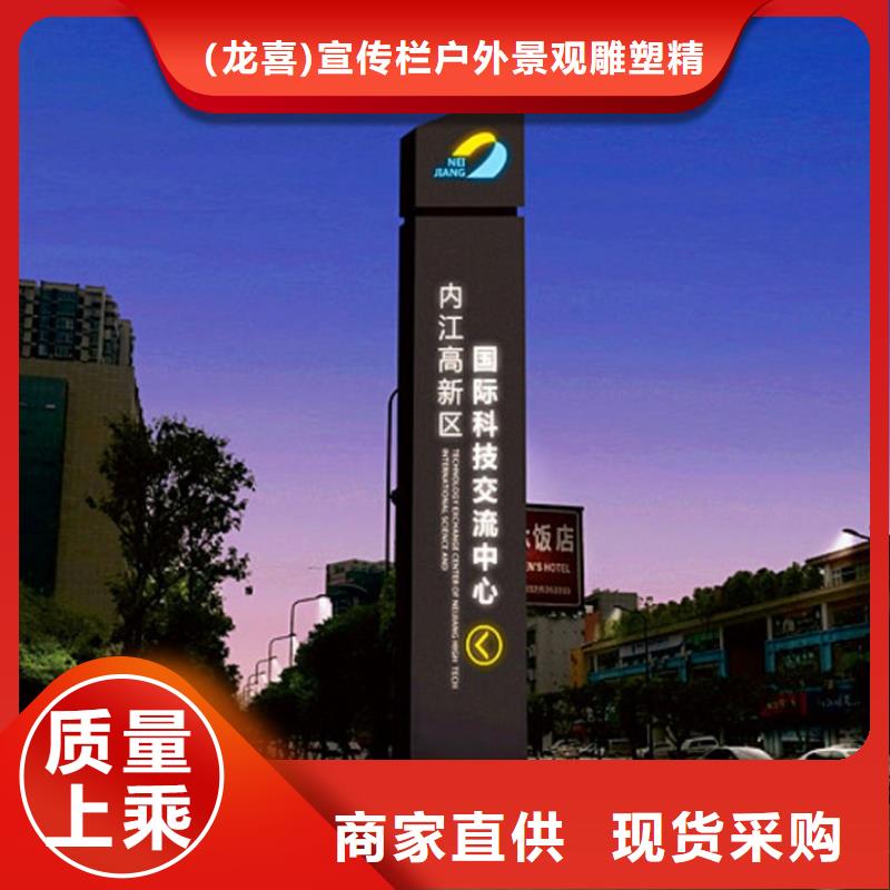 质量优的(调兵山)【当地】乡村振兴标识导视牌生产厂家