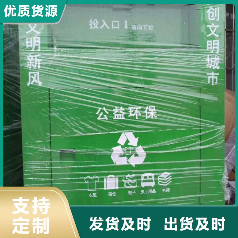 回收旧衣服回收箱来厂考察