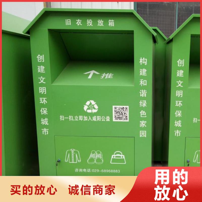 旧衣服旧衣回收箱性价比高