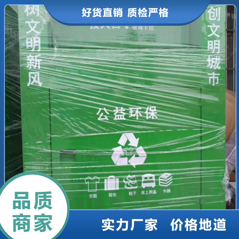 环保旧衣回收箱全国配送
