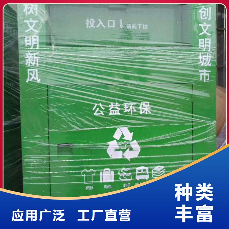 可回收旧衣回收箱质量放心