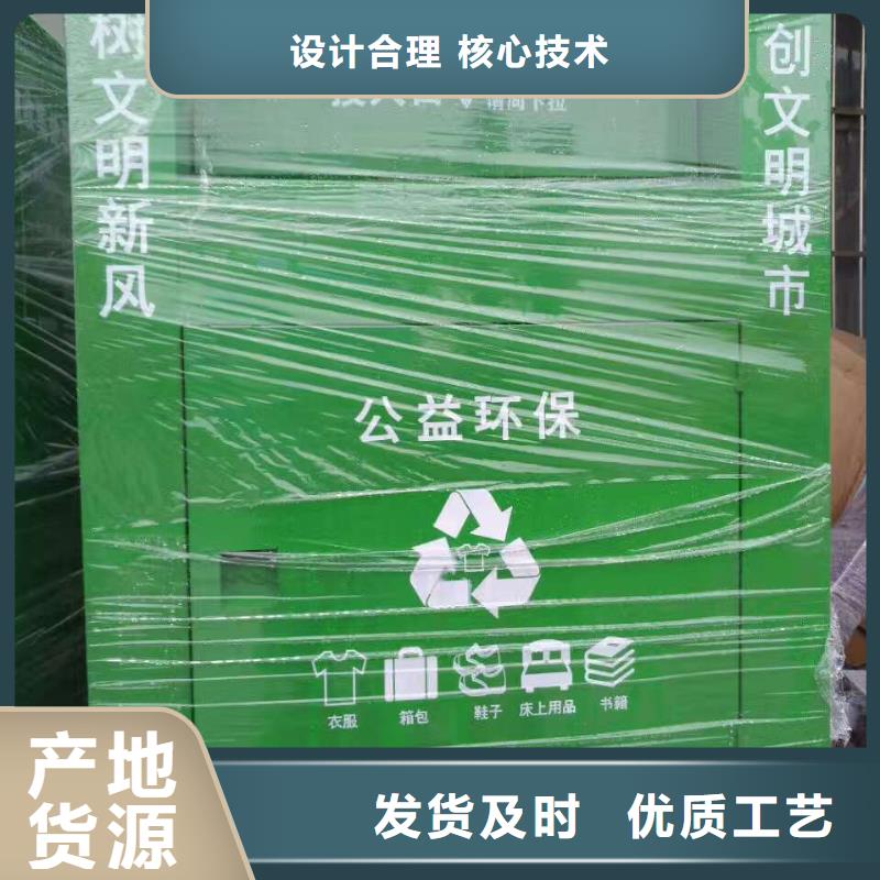 捐赠旧衣回收箱来厂考察