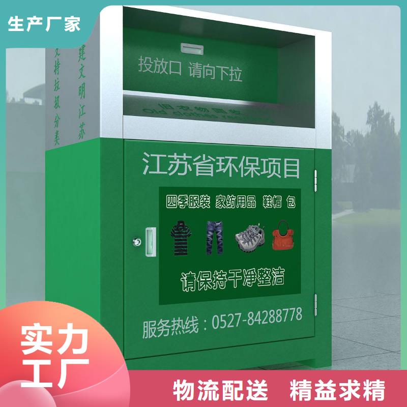 智能旧衣回收箱质量保证