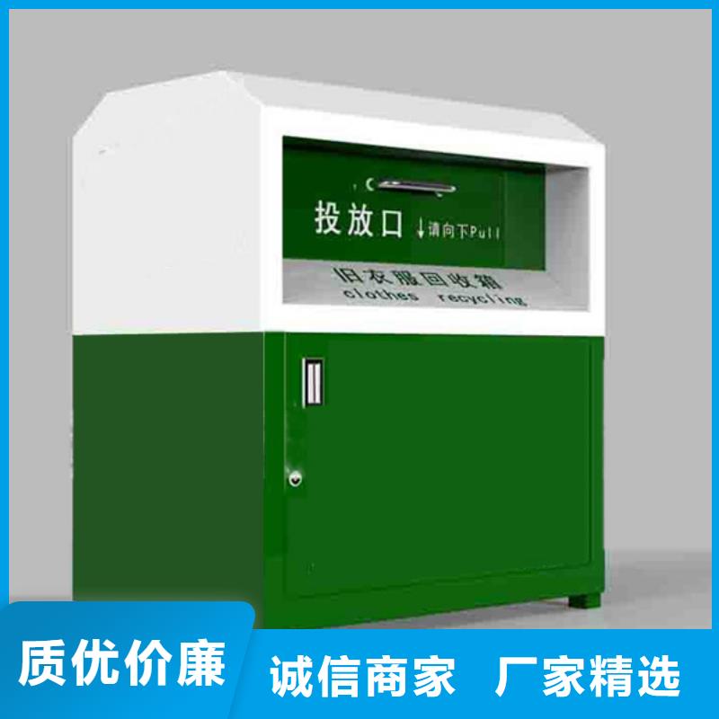 社区旧衣回收箱为您服务