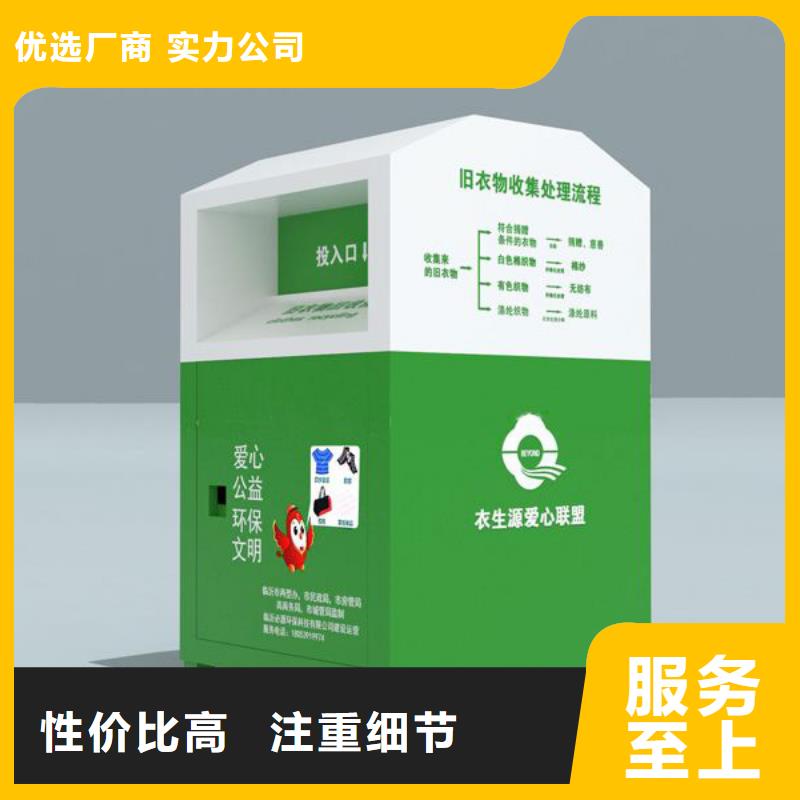 小区旧衣回收箱为您服务