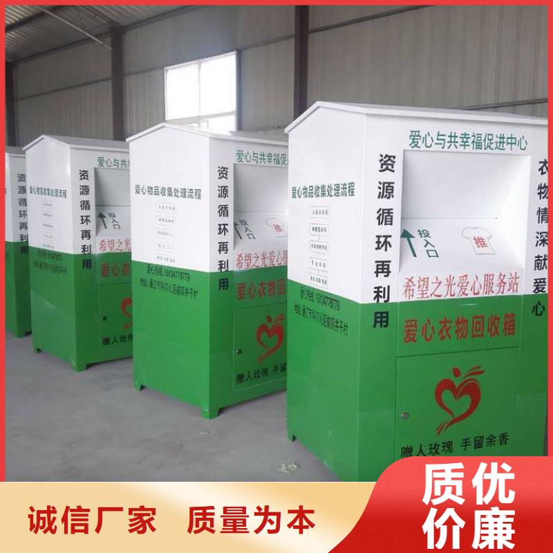 旧衣服旧衣回收箱售后无忧