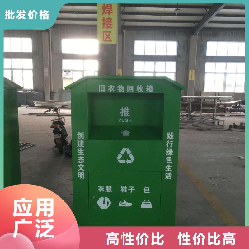 智慧旧衣回收箱来样定制