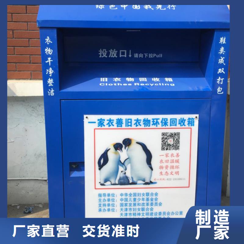 小区旧衣回收箱为您服务