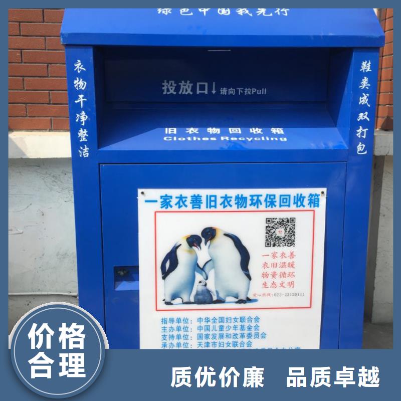 智能旧衣回收箱来图定制