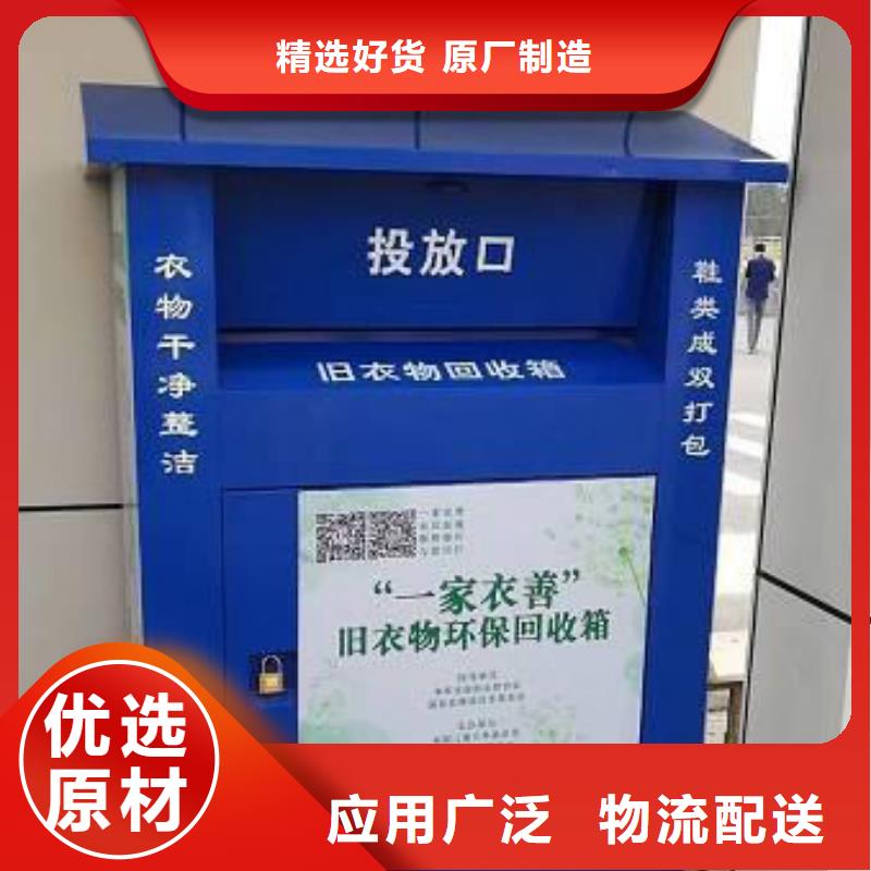街边旧衣回收箱量大从优