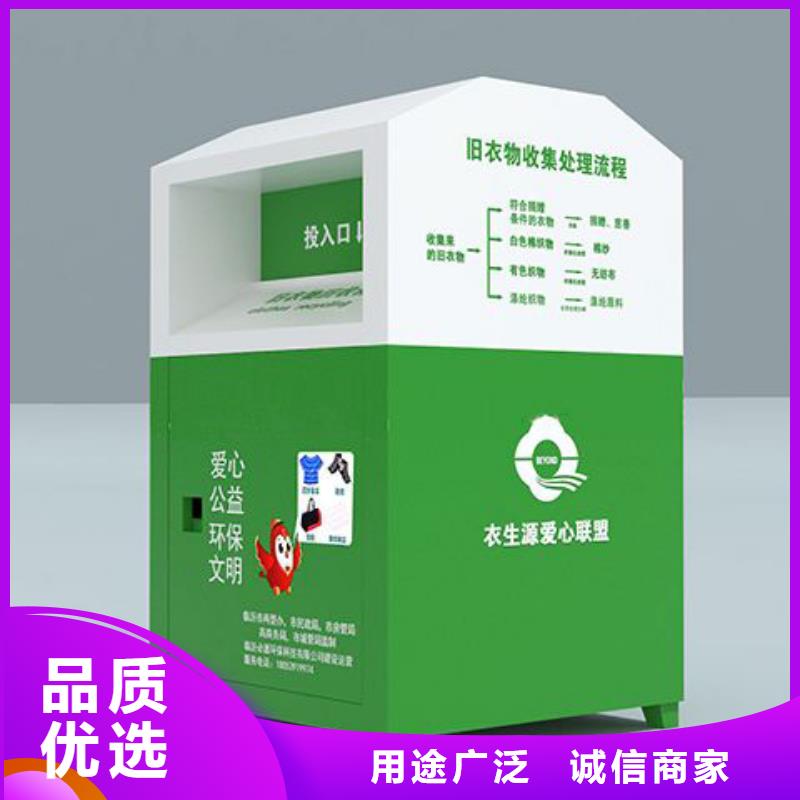 乡村旧衣回收箱放心购买