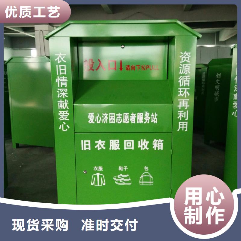 社区旧衣回收箱为您服务