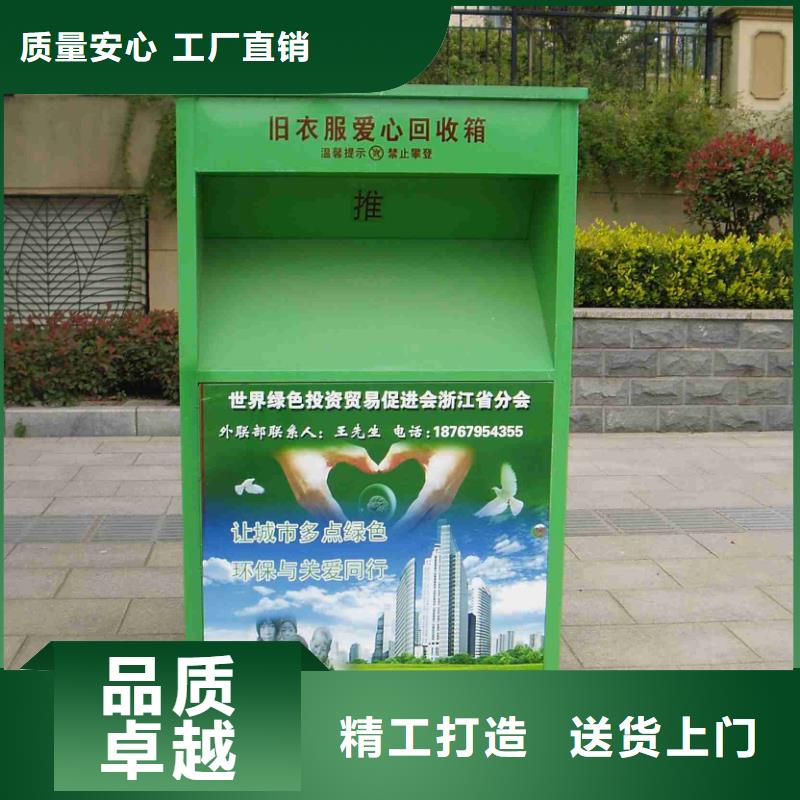 《贺州》【本地】小区旧衣回收箱为您服务