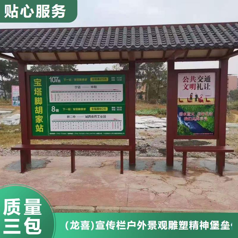 乡村公交候车亭订制