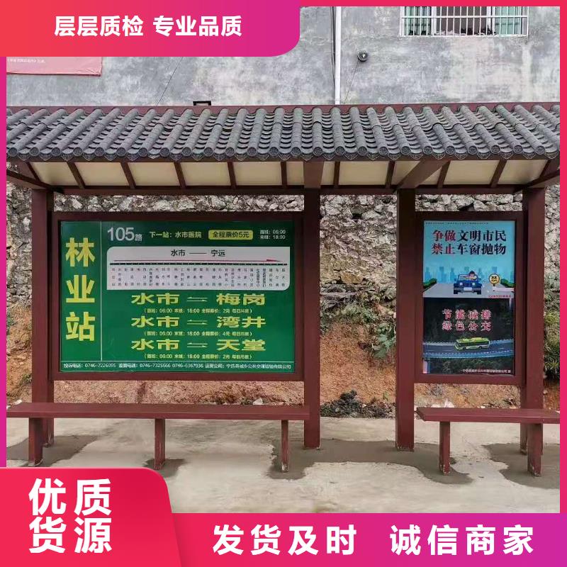 仿古智能自动亮化候车亭来样定制