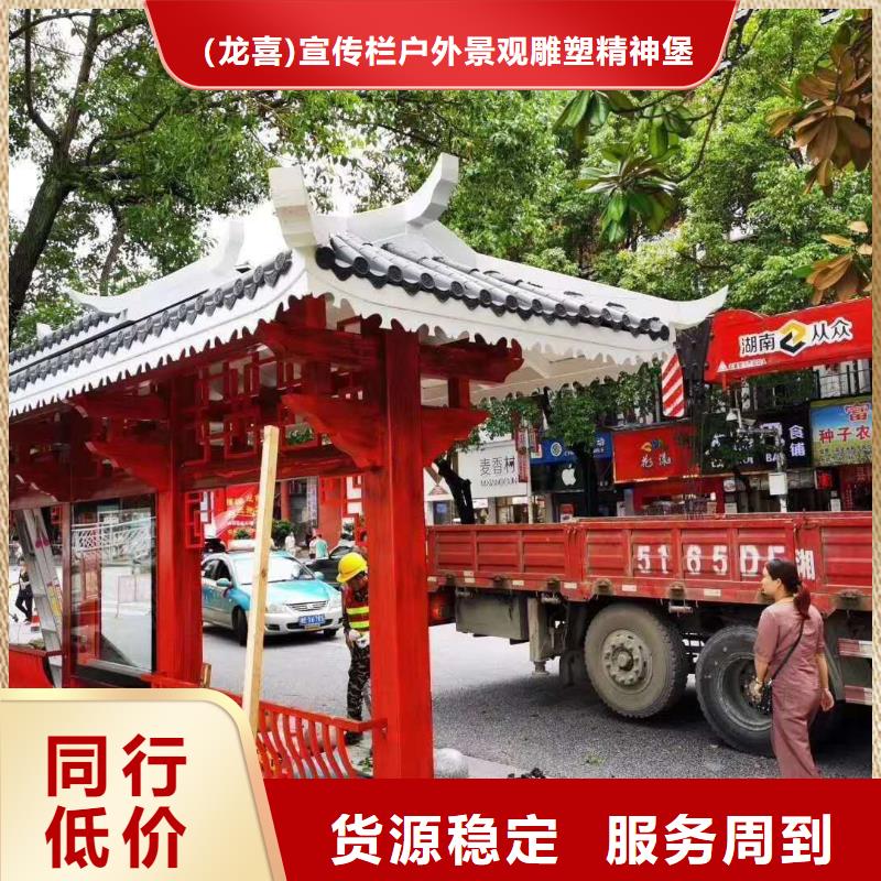 定制仿古公交候车亭性价比高